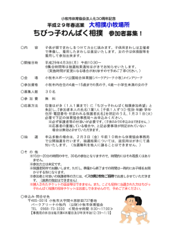 こちら - 小牧市体育協会