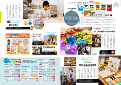 すみだ観光まる得BOOK vol.4