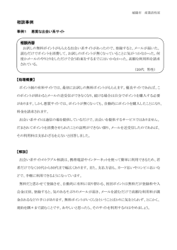 相談事例 - 城陽市ホームページ