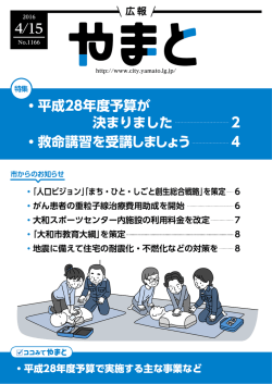 こちら - 大和市
