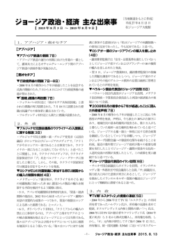 8月3日ー8月9日