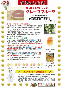 酔っぱくてオシャしな