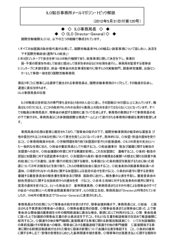 （2012年5月31日付第120号）  pdf