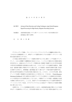 要旨を表示する