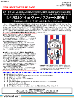 詳細はこちら - ヴィーナスフォート