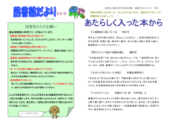 6月号 図書室からのお願い