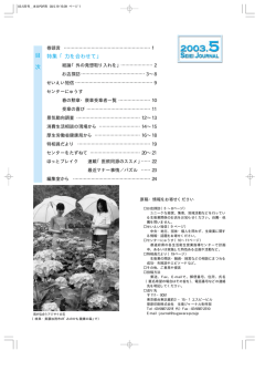 景気動向調査 - 全国生活衛生営業指導センター