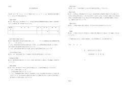 （別記） （秘密の保持） 紹介業務契約書 第6条 乙は、この紹介