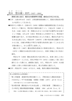 かながわゆかりの実業家 - 神奈川県立の図書館ホームページ