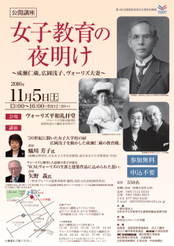 詳細はこちらから - 桜楓会