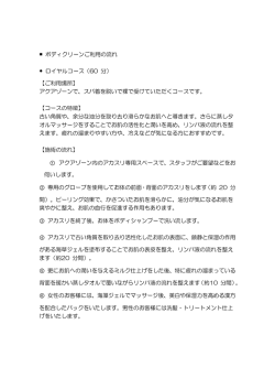 詳しくはこちら