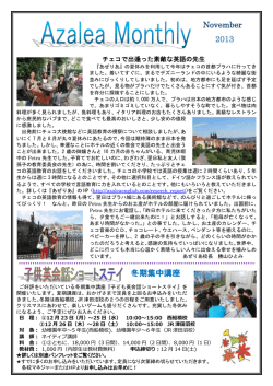 November 2013 冬期集中講座