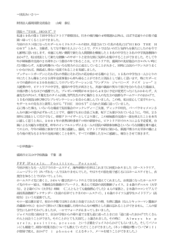 第17回 - 公益財団法人盛岡国際交流協会
