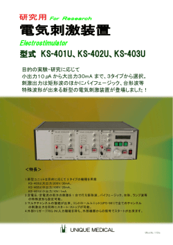 KS-401U,402U,403U