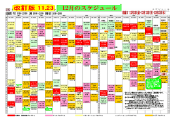 有酸素・脂肪燃焼プログラム ダンスプログラム リラクゼーションプログラム
