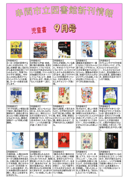 【内容紹介】 ヨーヨーの技を習得する ために大切なのは、くり 返しの練習