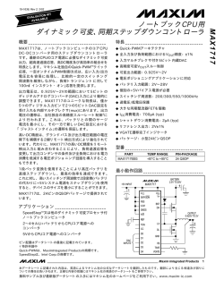 MAX1717 - Part Number Search