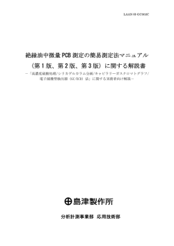 第 1 版、第 2 版、第 3 版