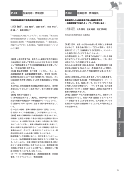 P01～20 - 大阪府薬剤師会