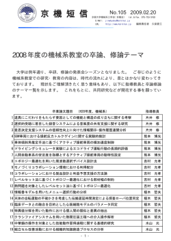 第105号