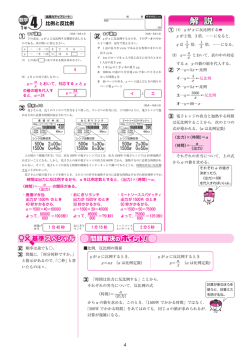 比例と反比例