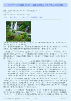 part 4 of 4 - The Religion of Islam