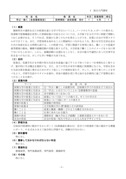 1 総合入門講座 - 1