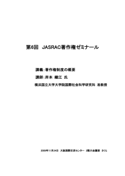 講義内容を見る（PDF:360KB）
