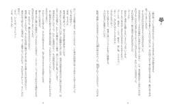 試し読みを読む