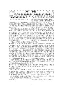 水縄小学校
