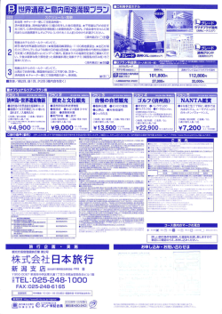朝食はホテルのミールクーボンにて。 終日二島内世界遺産自然巡り