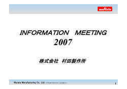 （2007年7月）プレゼンテーション資料