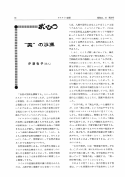 9.”美”の渉猟 - 日本ダクタイル鉄管協会