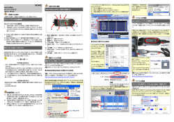 mp3 walker セットアップガイド 免責事項について
