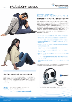 Plantronics PulsarTM 590A Bluetooth 対応ワイヤレスステレオヘッド