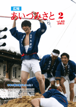 2月1日号（PDF：7780KB）