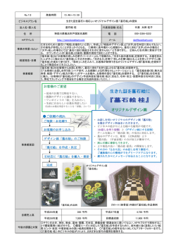 お客様のご要望 ご依頼の流れ