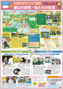 お年寄りの方とつながる大切な手紙 中 「ありがとう」が、みんなの笑顔の