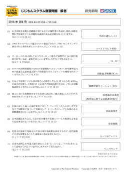 2016 年 006 号