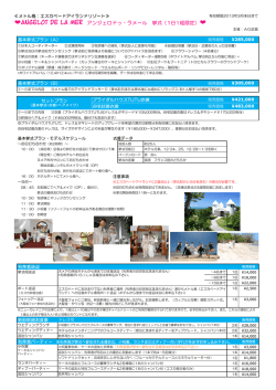 ANGELOT DE LA MER アンジェロドゥ・ラメール 挙式（1日1組限定）