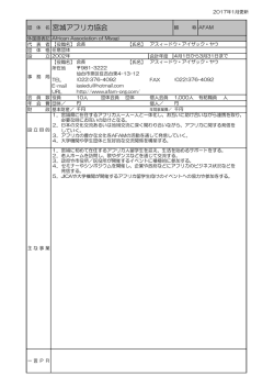 宮城アフリカ協会 - MIA