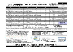 ～ 個サル 参加費 1人 1000円／2時間 参加者大募集