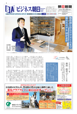 物件探しからリフォームまで 優れたモデル 国が表彰