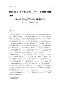 PDFファイル - 共愛学園前橋国際大学