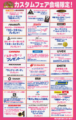 cume - ICI石井スポーツ