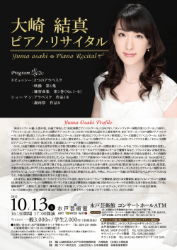 Page 1 ピアノ・リサイタル Vunna osaki s&ordm; f&ordm;iano Recital* Program
