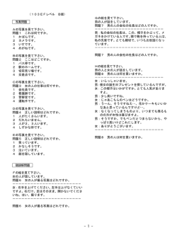 （103EFレベル B版） 写真問題 Aの写真を見て下さい。 問題1 これは何