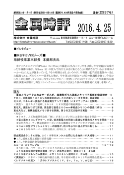 2016．4．25 - RSテクノロジーズ