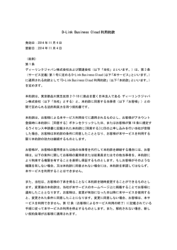 こちら - D-Link