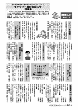 なった 「高原のフk彩画二人展」 。 那須高原の春夏未来冬、 牧場や昔